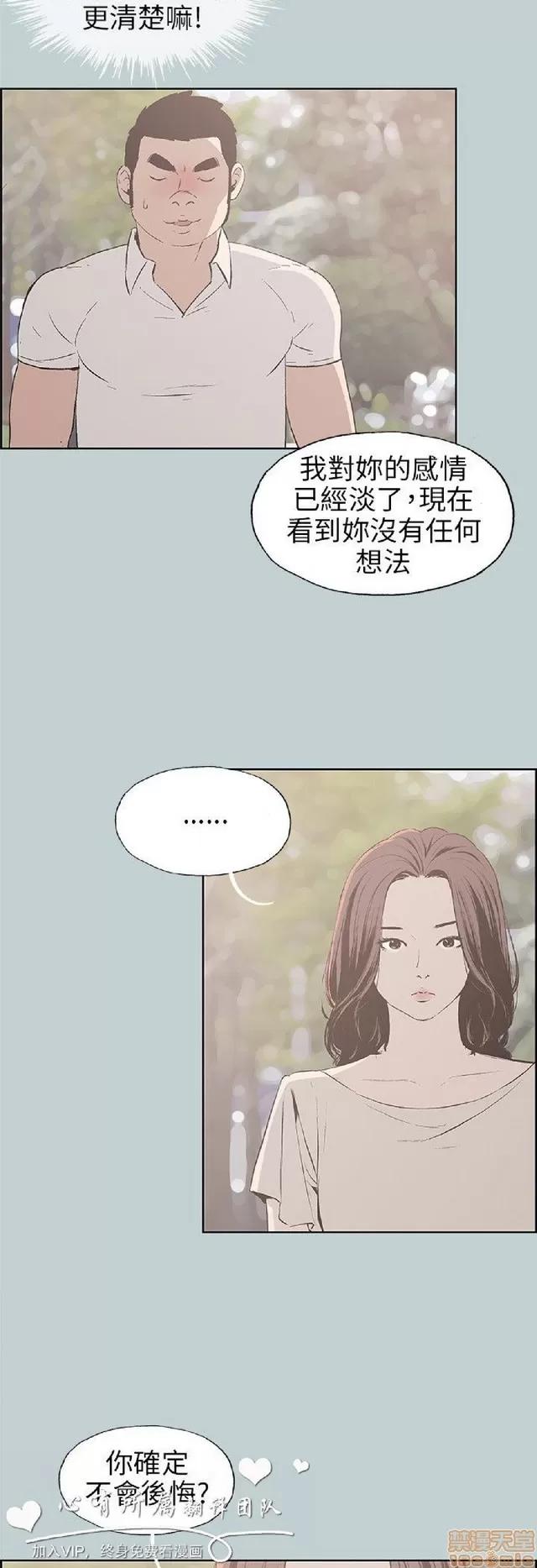 适合噼腿的好日子 适合噼腿 P4 第122页