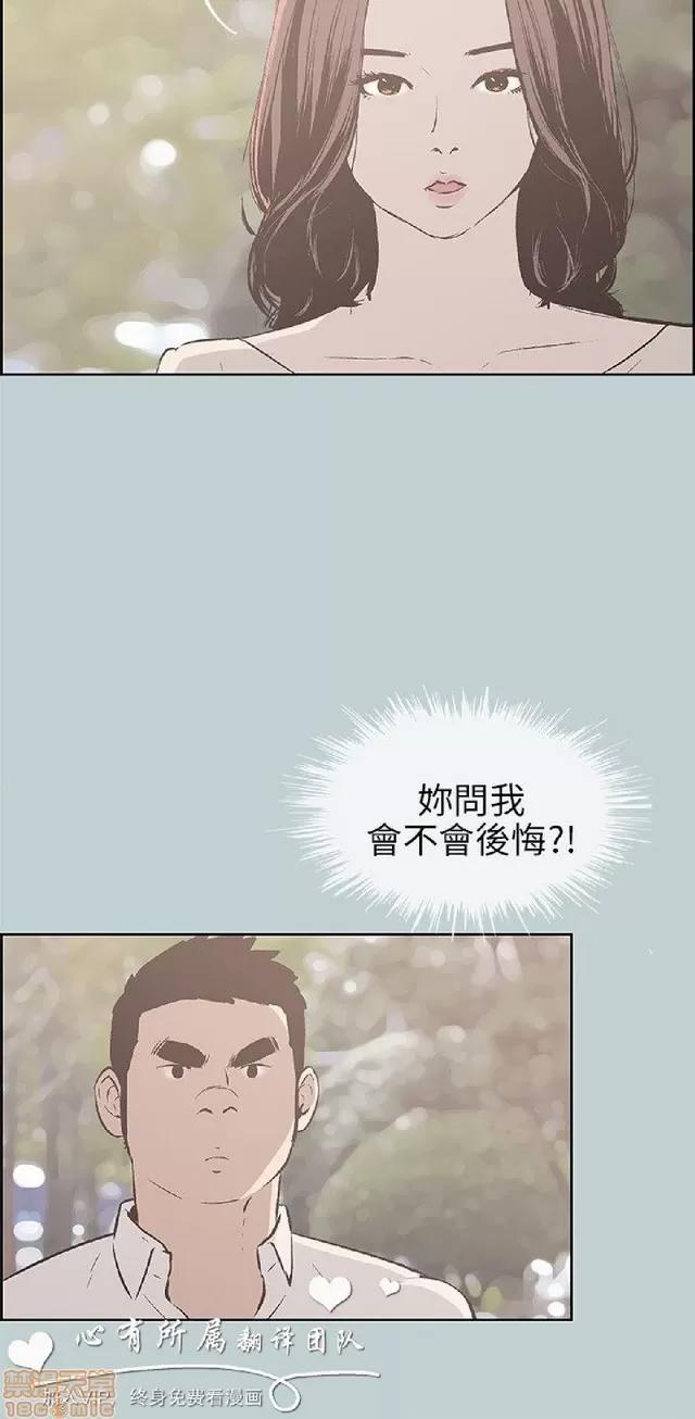 适合噼腿的好日子 适合噼腿 P4 第123页