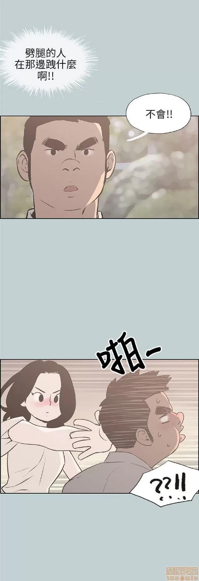 适合噼腿的好日子 适合噼腿 P4 第124页