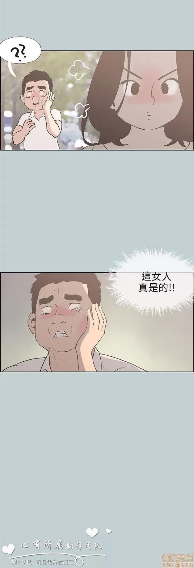 适合噼腿的好日子 适合噼腿 P4 第125页