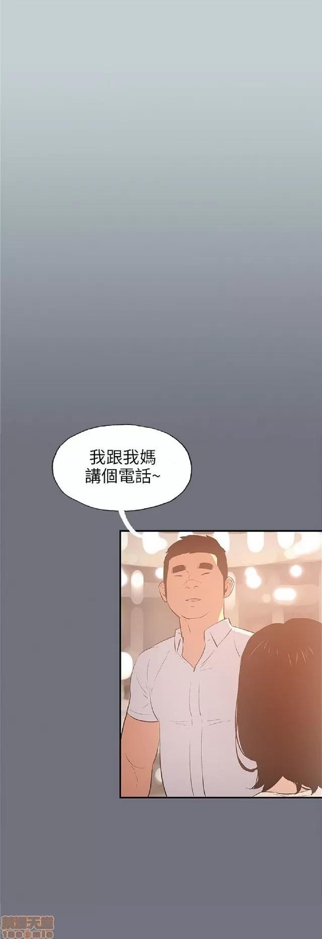 适合噼腿的好日子 适合噼腿 P4 第133页