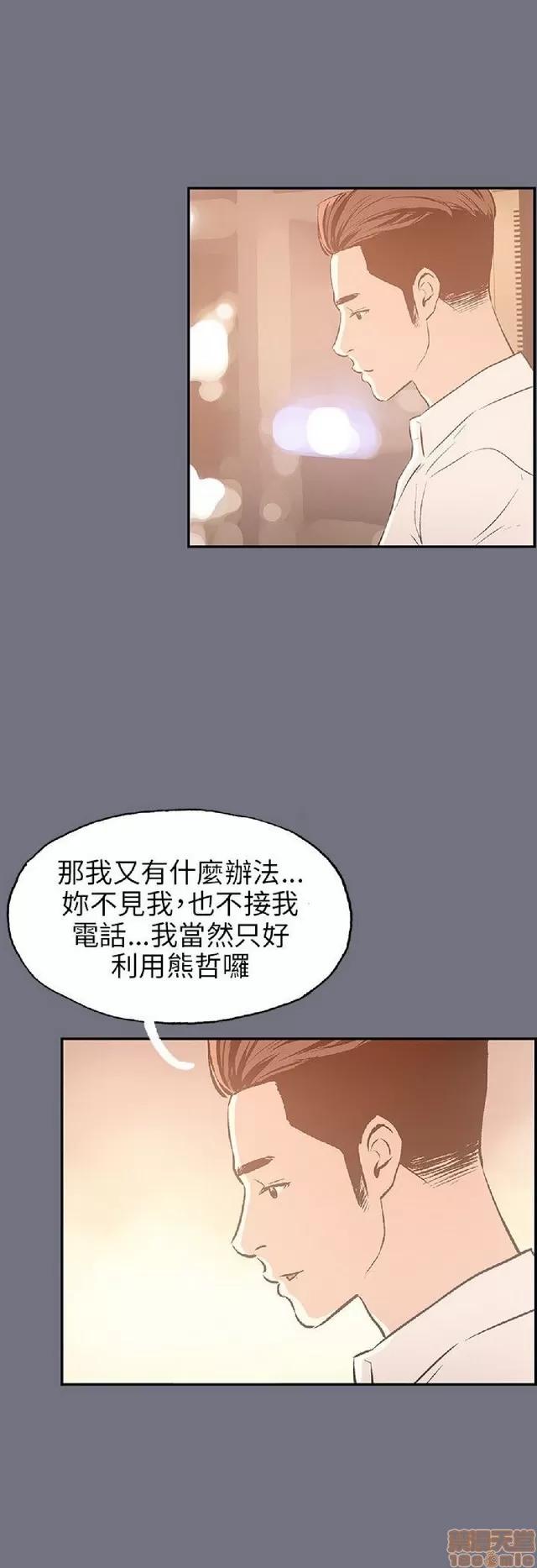 适合噼腿的好日子 适合噼腿 P4 第136页