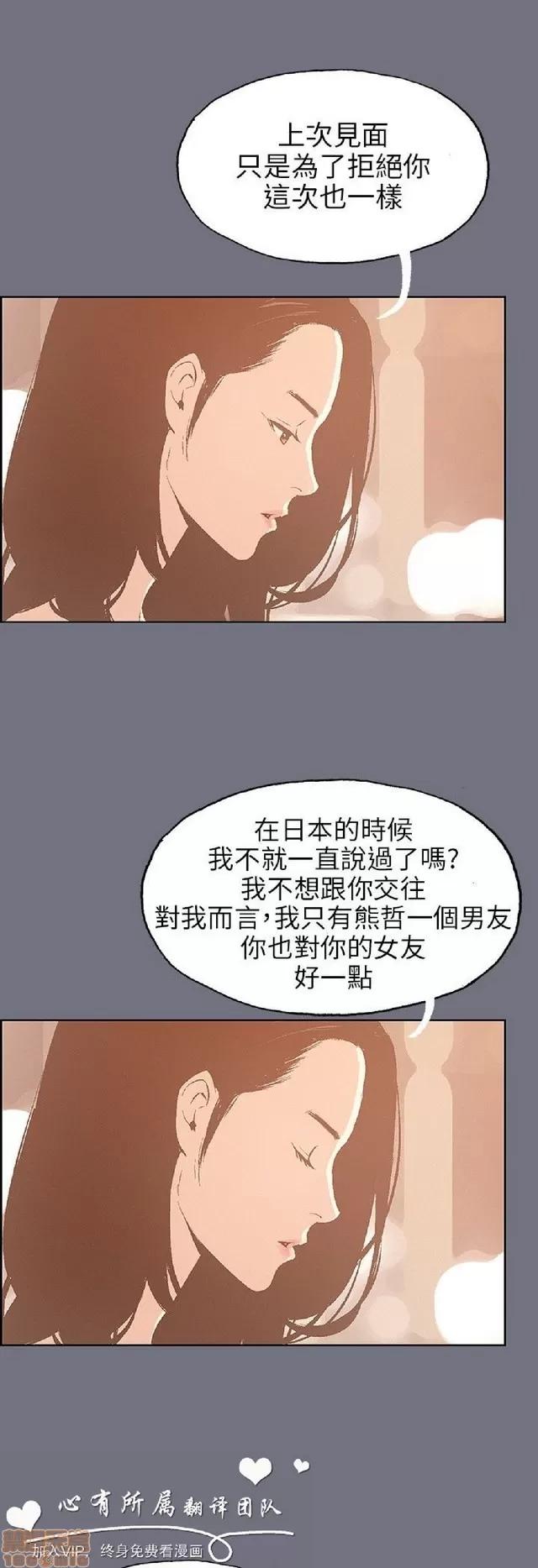 适合噼腿的好日子 适合噼腿 P4 第137页