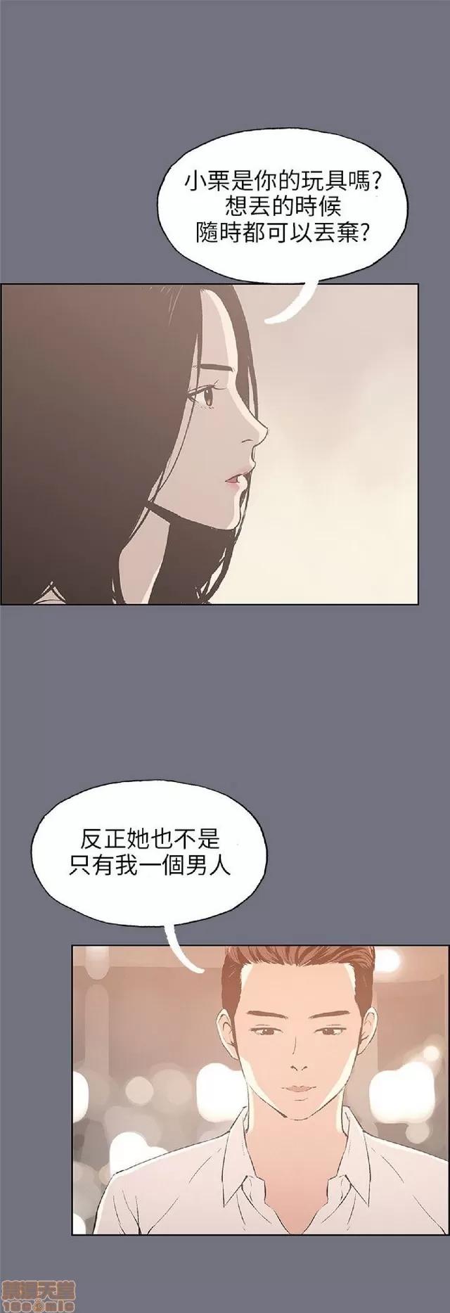 适合噼腿的好日子 适合噼腿 P4 第139页