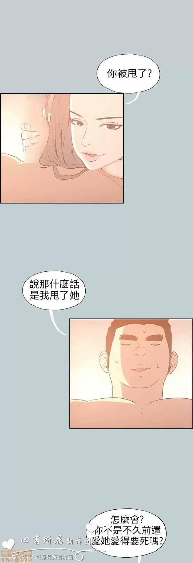 适合噼腿的好日子 适合噼腿 P4 第155页