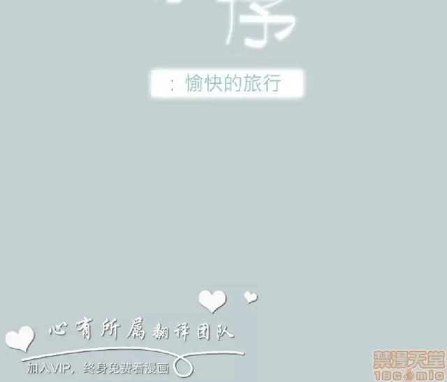 适合噼腿的好日子 适合噼腿 P4 第163页