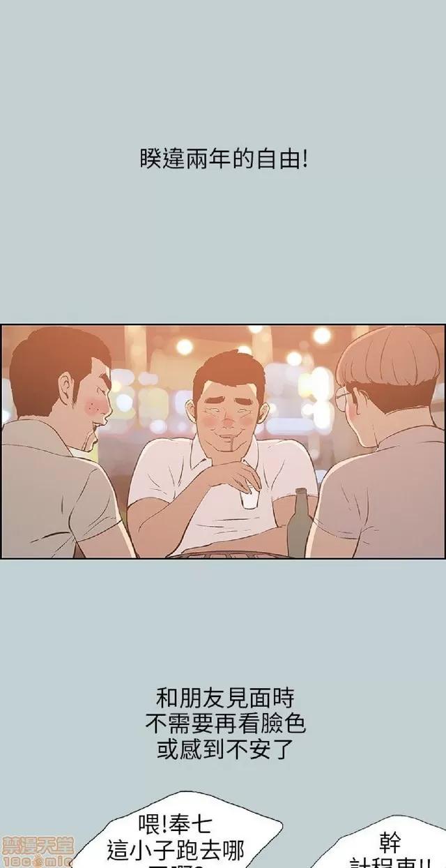 适合噼腿的好日子 适合噼腿 P4 第164页