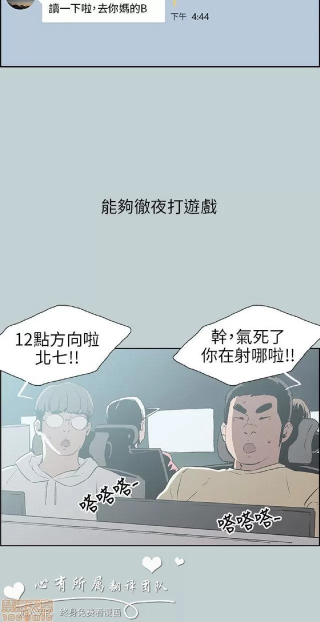 适合噼腿的好日子 适合噼腿 P4 第166页