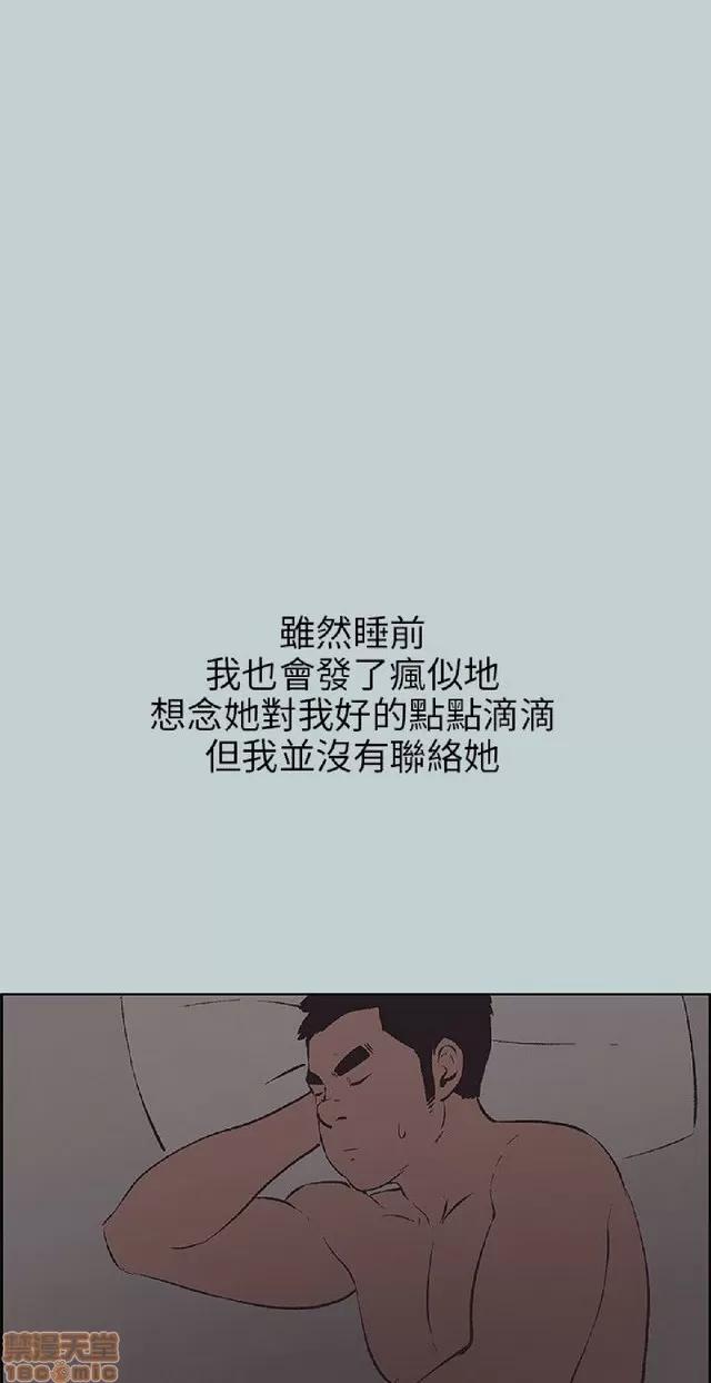 适合噼腿的好日子 适合噼腿 P4 第168页