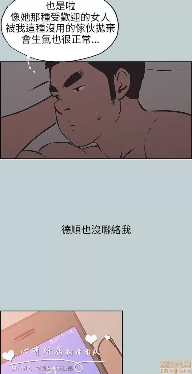 适合噼腿的好日子 适合噼腿 P4 第170页