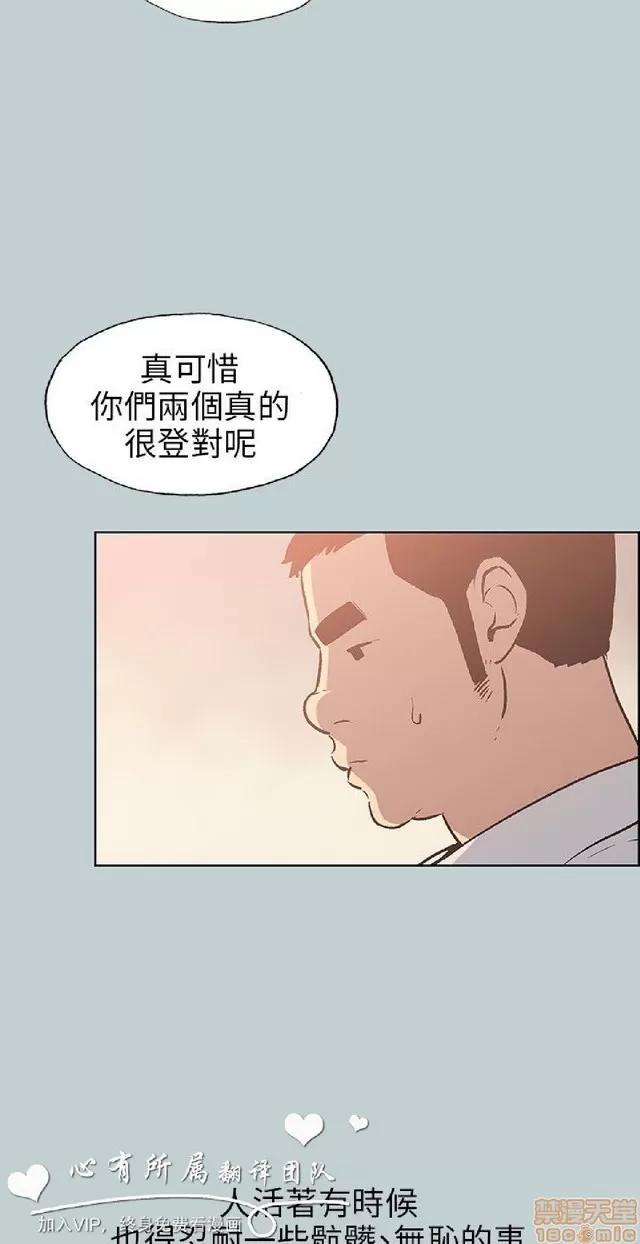 适合噼腿的好日子 适合噼腿 P4 第174页