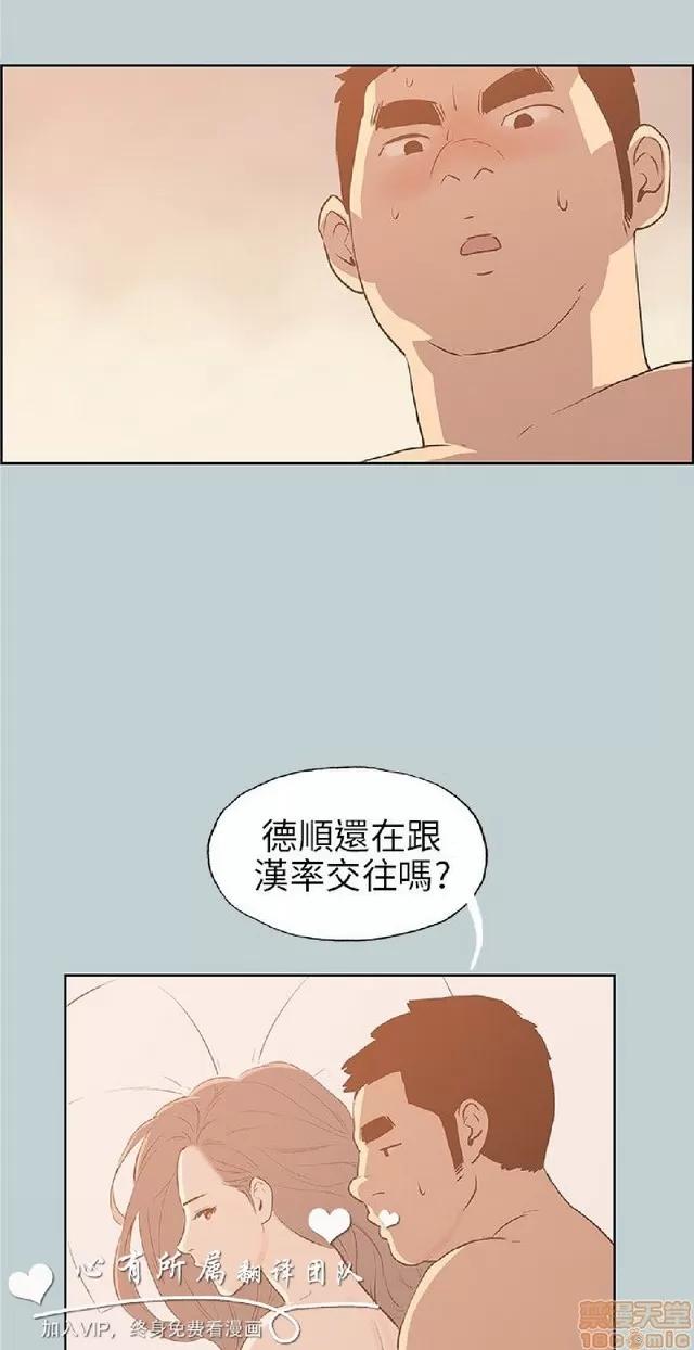 适合噼腿的好日子 适合噼腿 P4 第178页