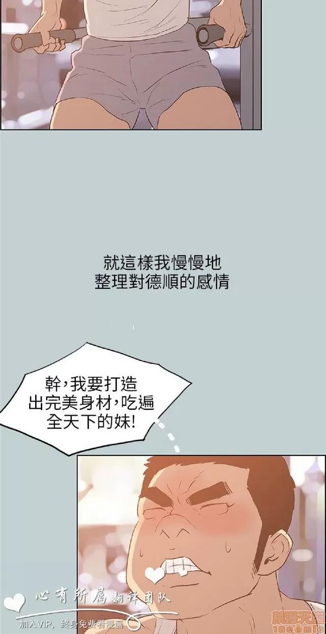 适合噼腿的好日子 适合噼腿 P4 第182页