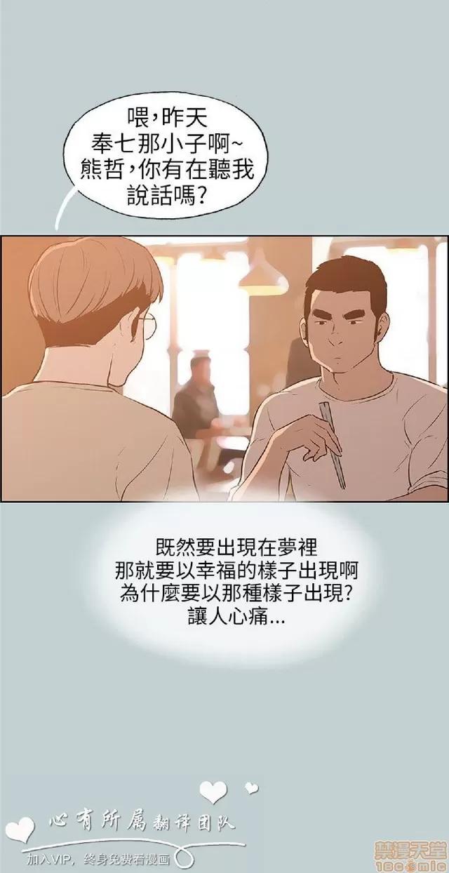 适合噼腿的好日子 适合噼腿 P4 第186页