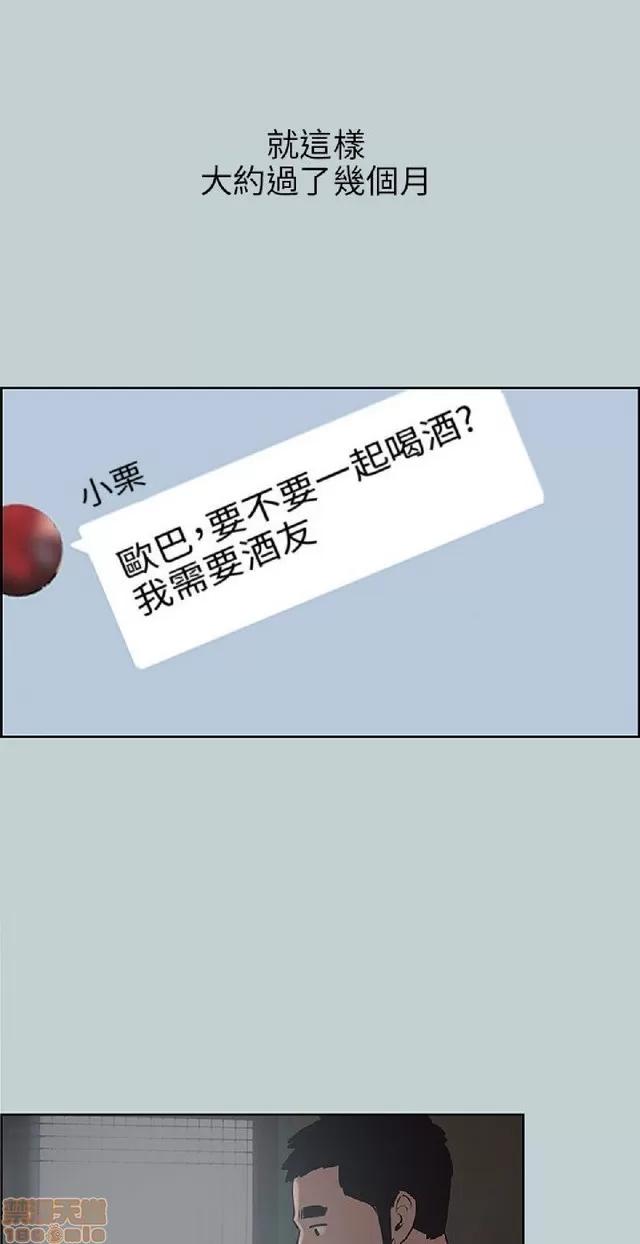 适合噼腿的好日子 适合噼腿 P4 第188页