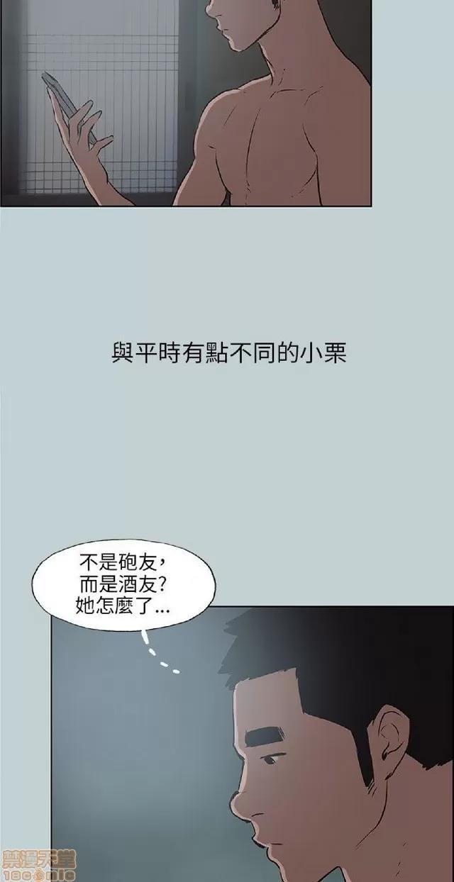 适合噼腿的好日子 适合噼腿 P4 第189页