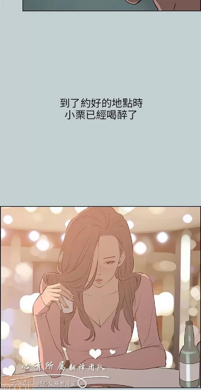 适合噼腿的好日子 适合噼腿 P4 第190页