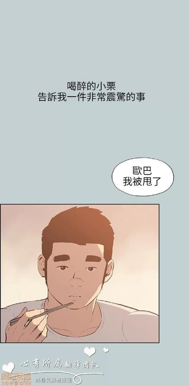 适合噼腿的好日子 适合噼腿 P4 第191页