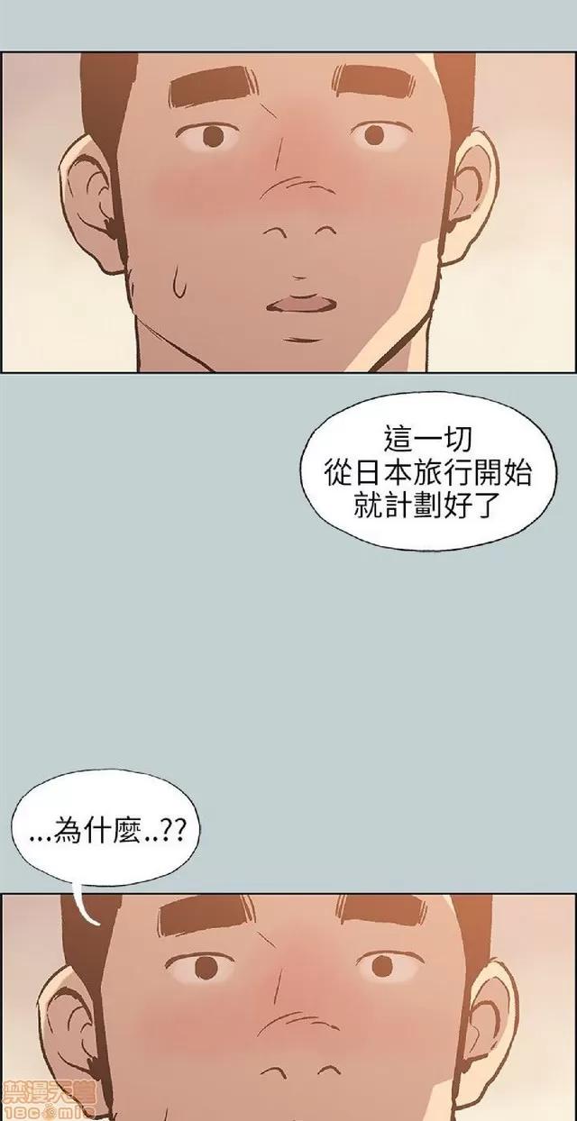 适合噼腿的好日子 适合噼腿 P4 第197页
