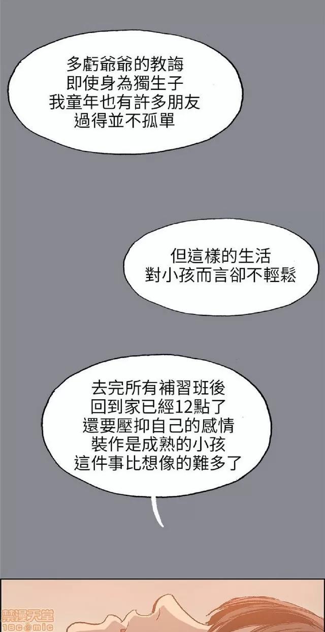 适合噼腿的好日子 适合噼腿 P4 第205页