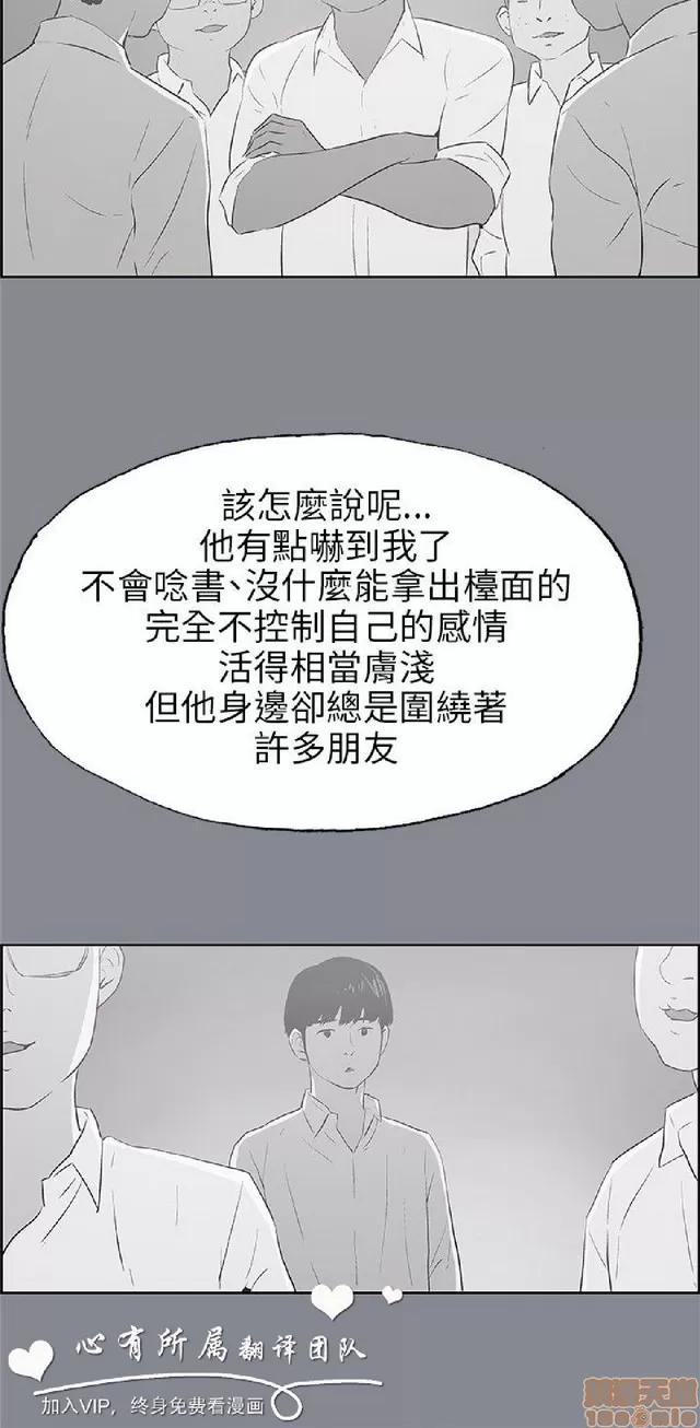 适合噼腿的好日子 适合噼腿 P4 第207页