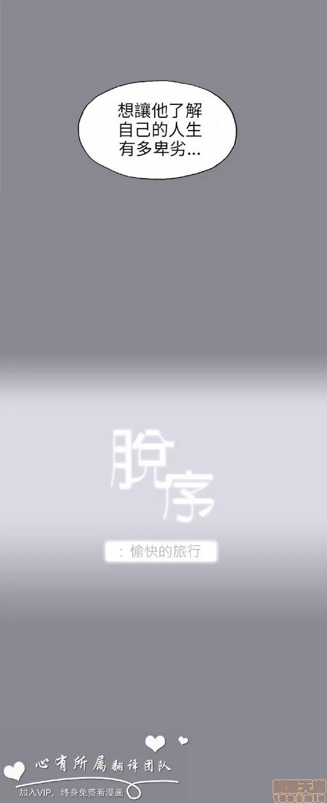 适合噼腿的好日子 适合噼腿 P4 第220页