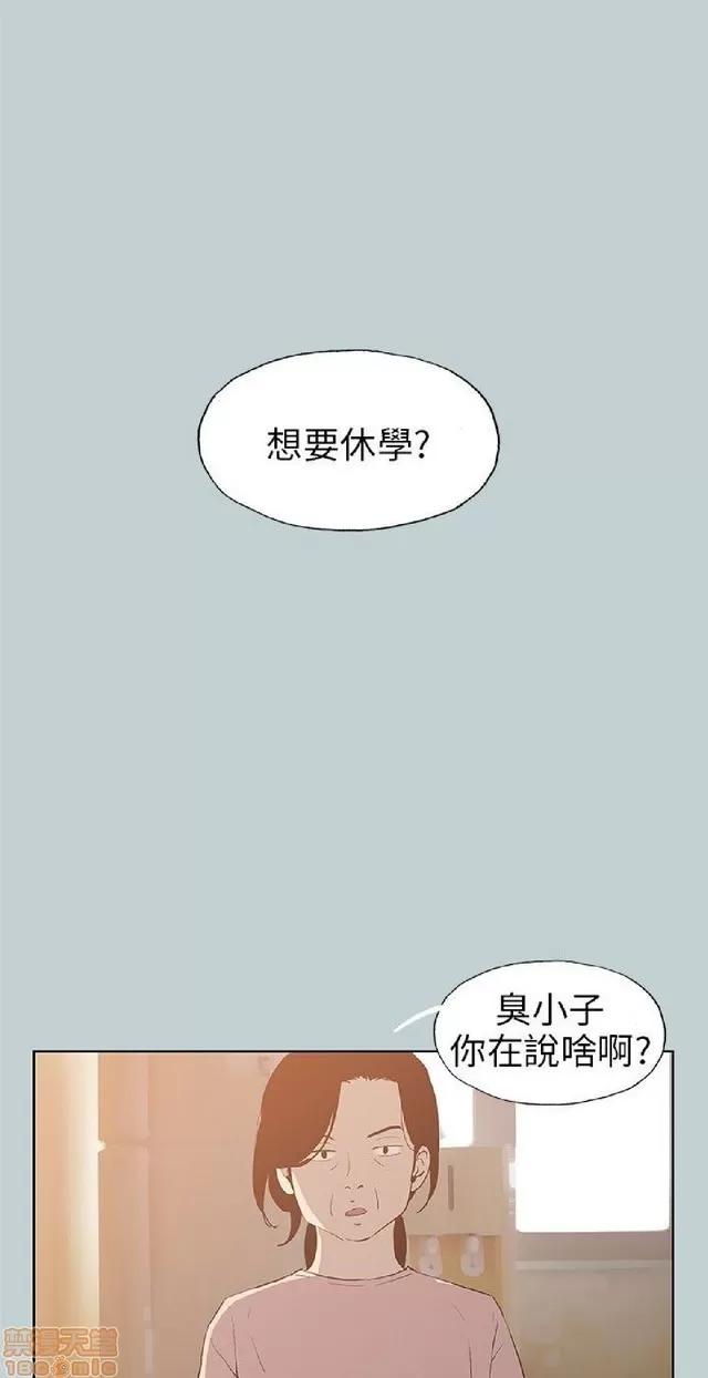 适合噼腿的好日子 适合噼腿 P4 第253页