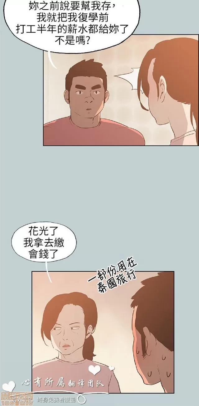 适合噼腿的好日子 适合噼腿 P4 第255页