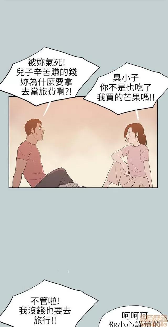 适合噼腿的好日子 适合噼腿 P4 第256页