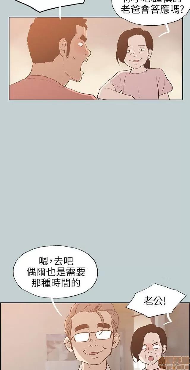 适合噼腿的好日子 适合噼腿 P4 第257页