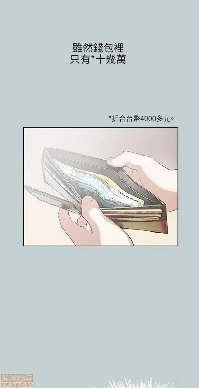 适合噼腿的好日子 适合噼腿 P4 第260页