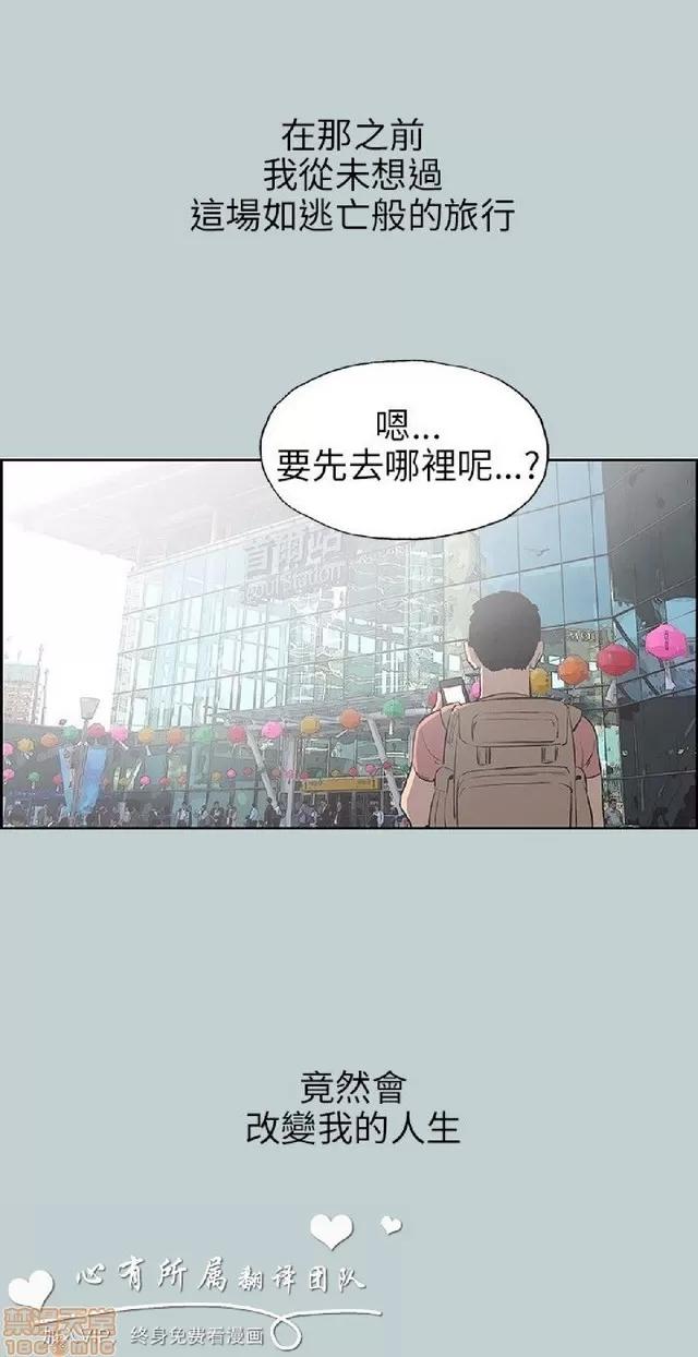 适合噼腿的好日子 适合噼腿 P4 第262页