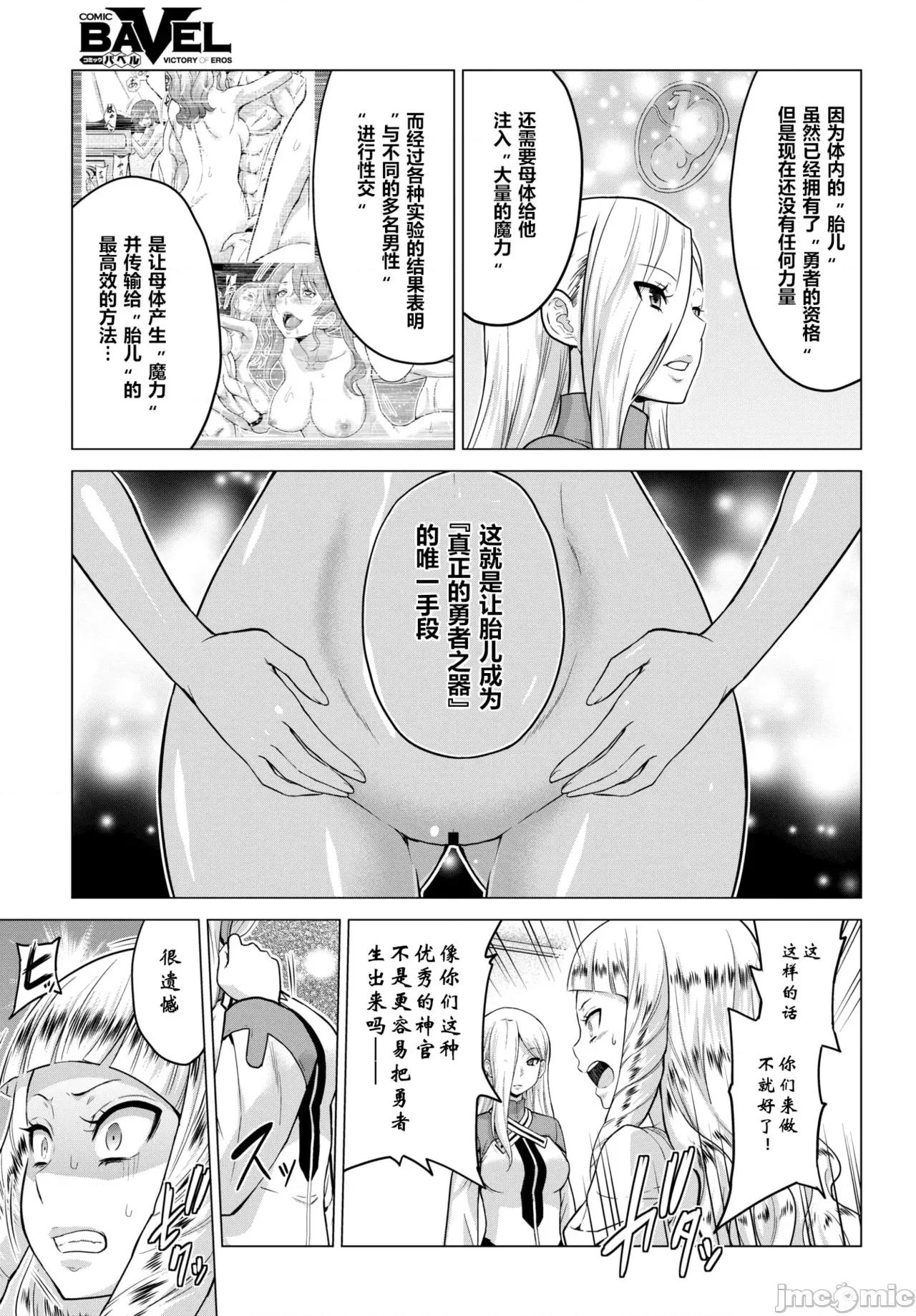 圣女の烙印 [山田ゴゴゴ] 圣女の烙印 [DL版] 第43页