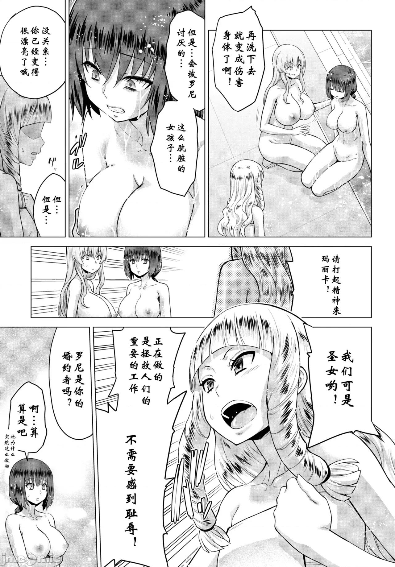 圣女の烙印 [山田ゴゴゴ] 圣女の烙印 [DL版] 第63页