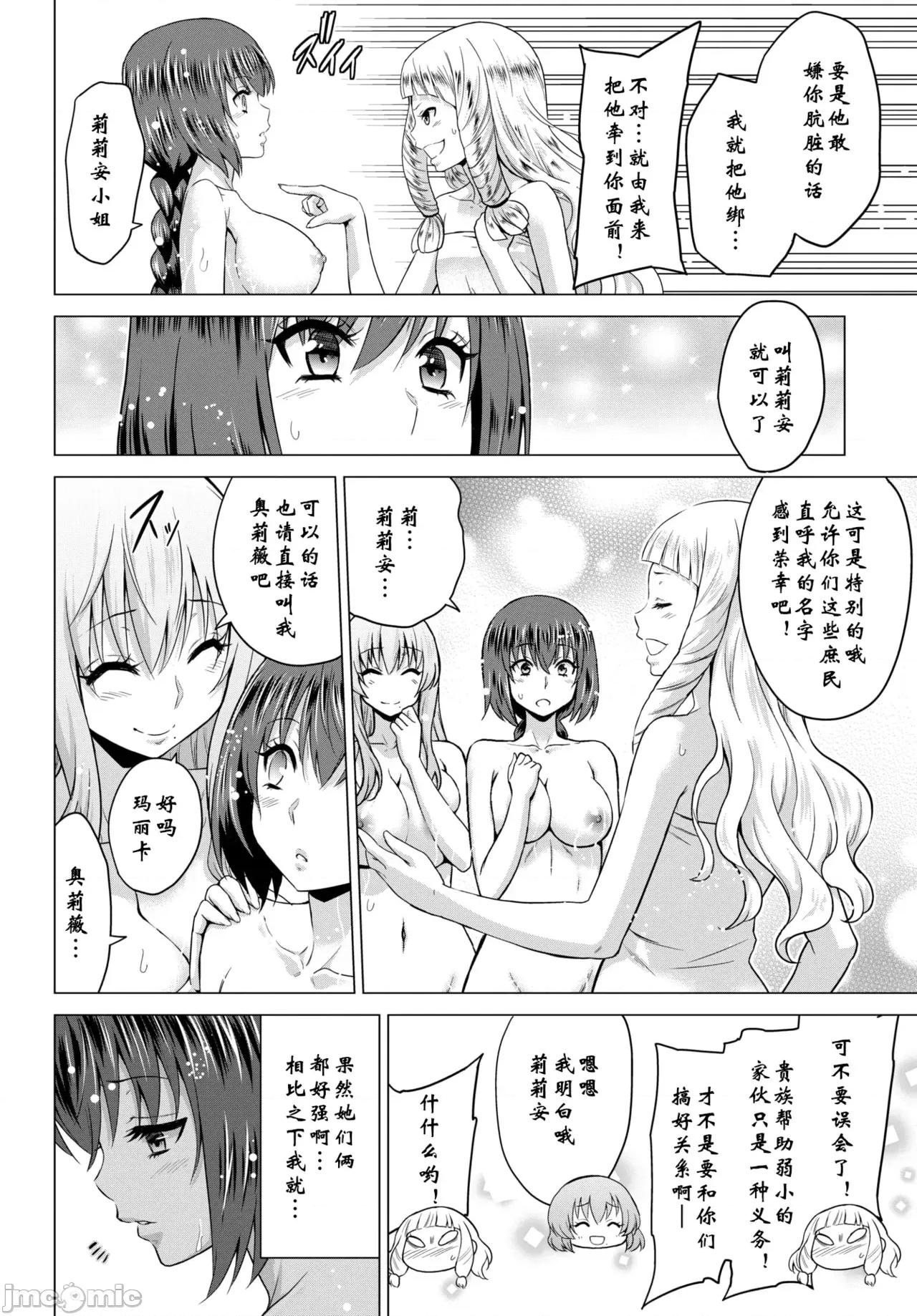 圣女の烙印 [山田ゴゴゴ] 圣女の烙印 [DL版] 第64页