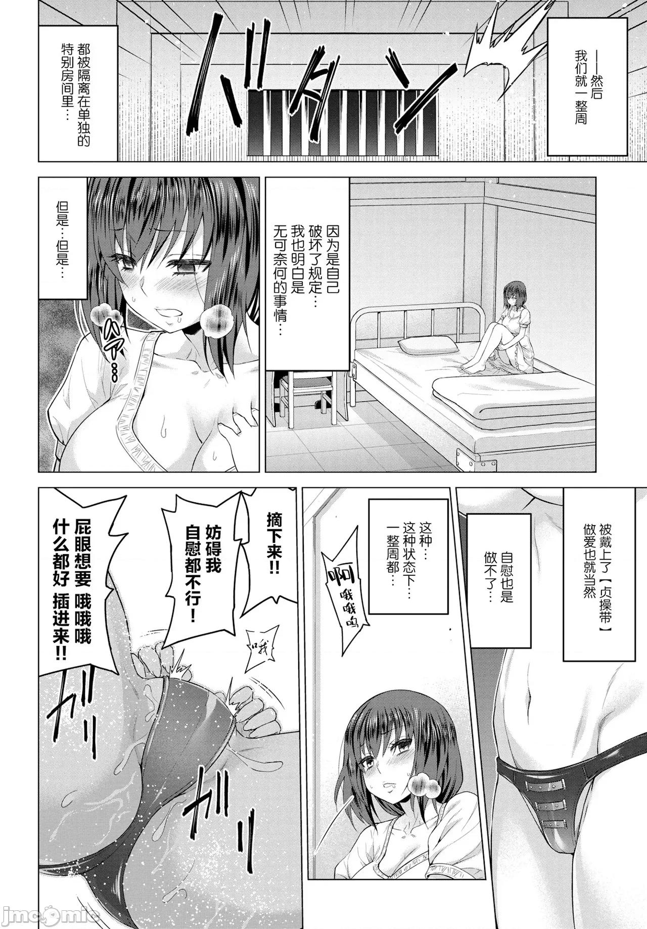 圣女の烙印 [山田ゴゴゴ] 圣女の烙印 [DL版] 第116页