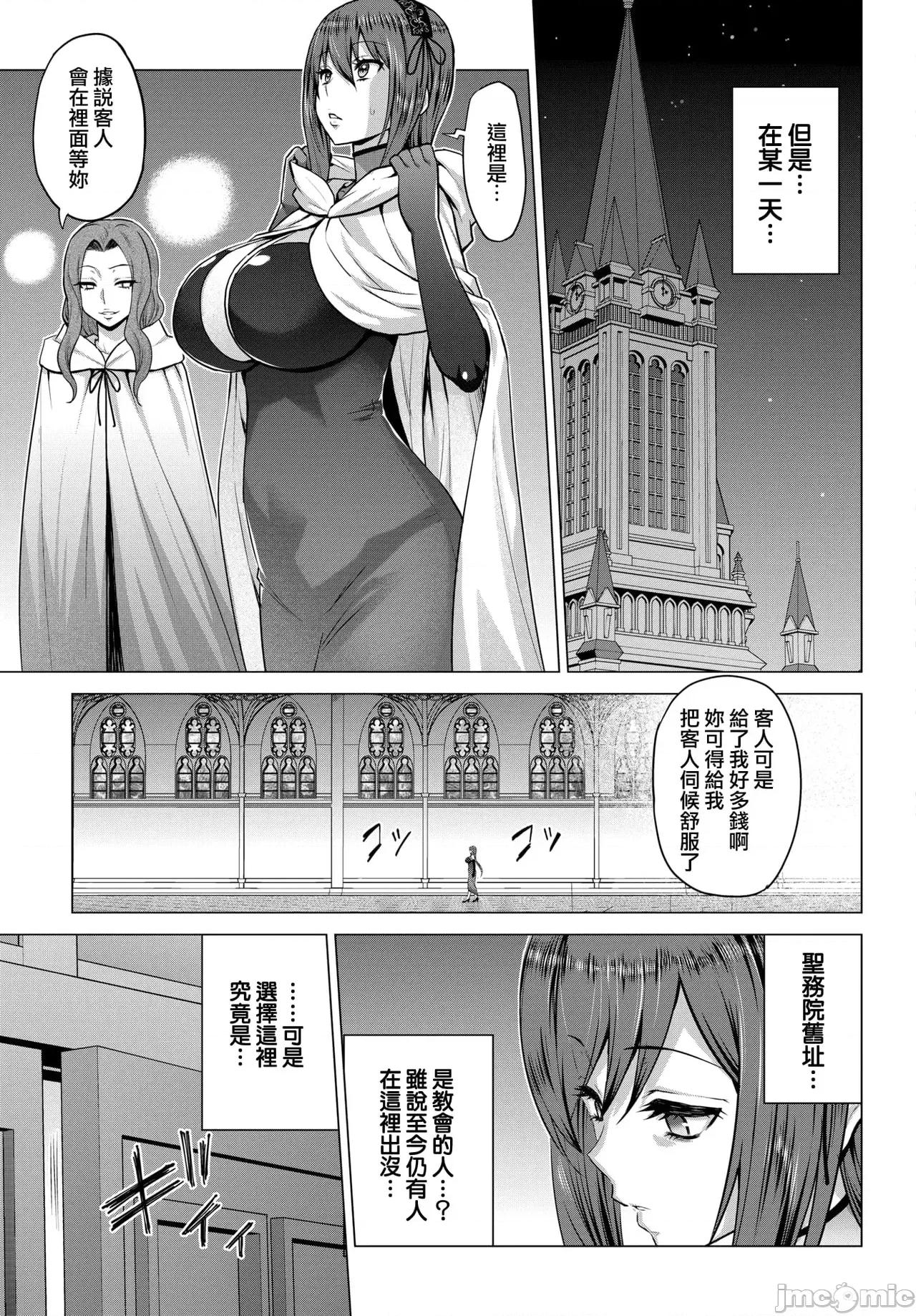 圣女の烙印 [山田ゴゴゴ] 圣女の烙印 [DL版] 第187页