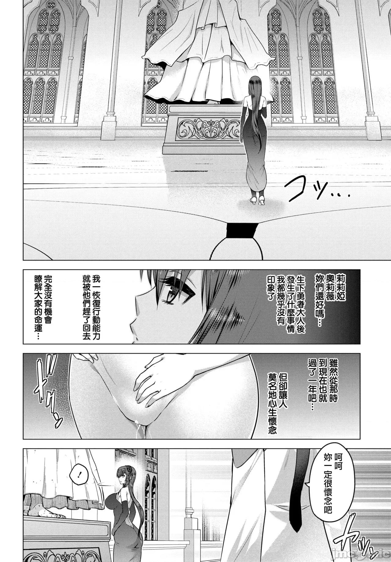 圣女の烙印 [山田ゴゴゴ] 圣女の烙印 [DL版] 第188页