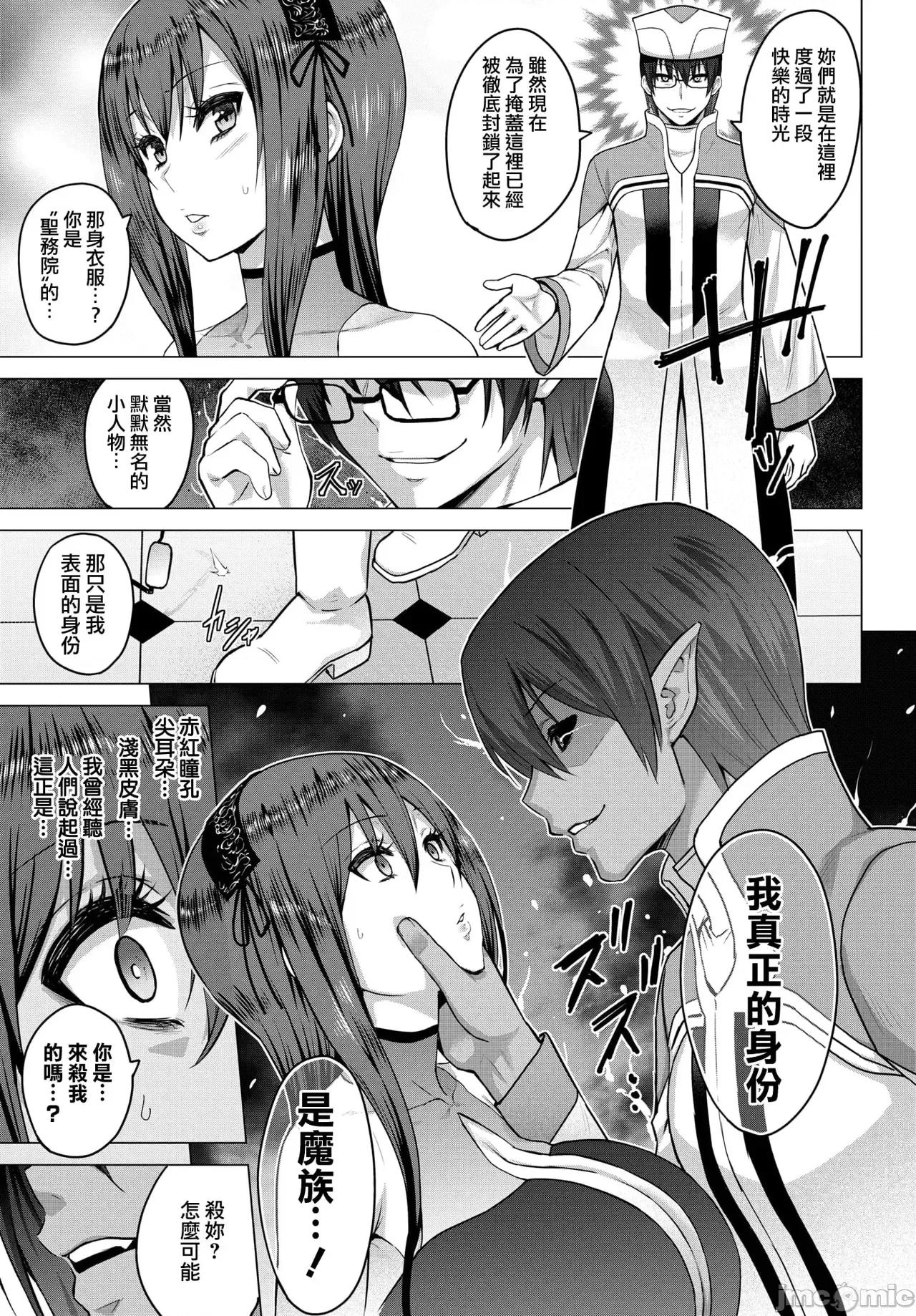 圣女の烙印 [山田ゴゴゴ] 圣女の烙印 [DL版] 第189页
