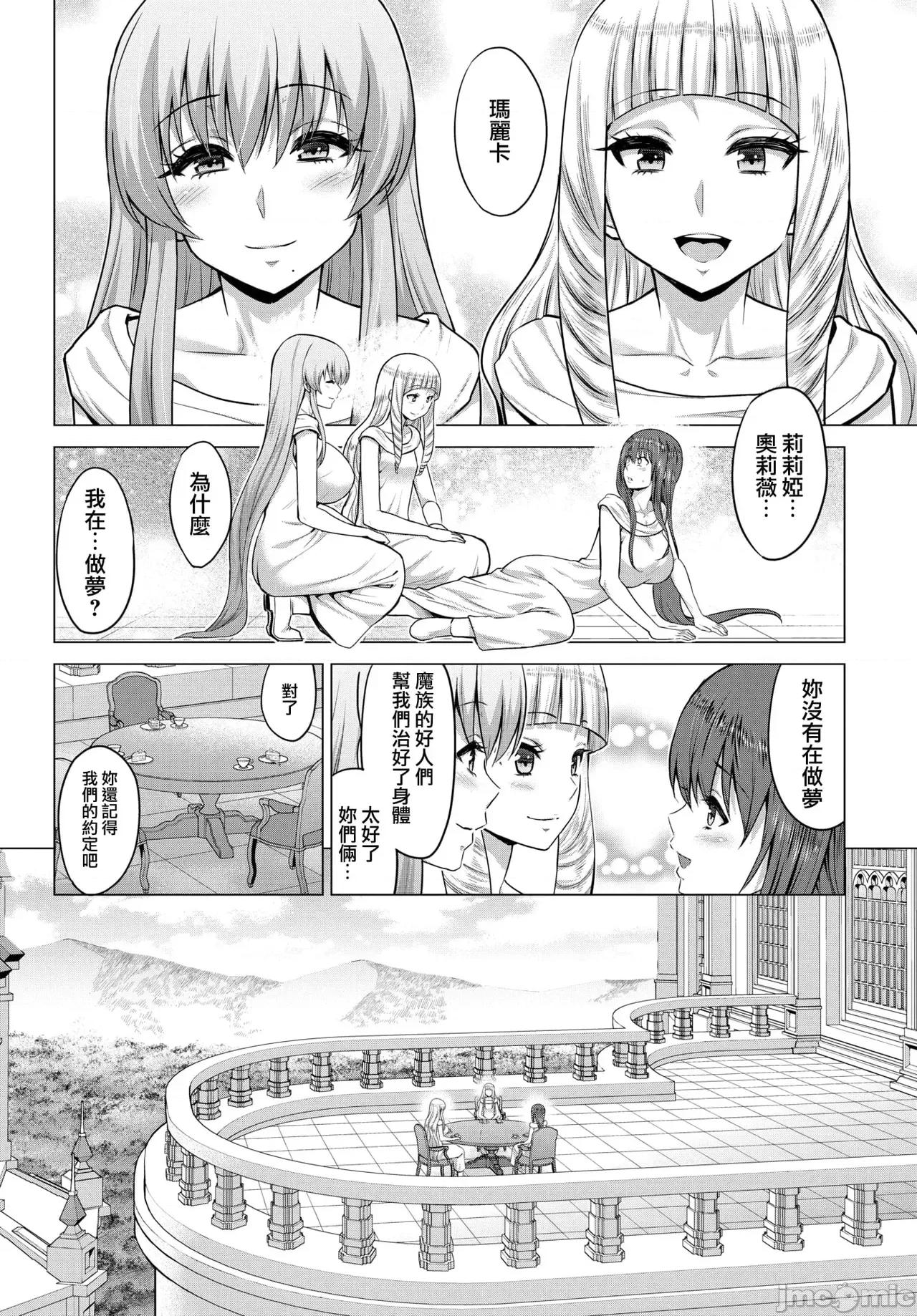 圣女の烙印 [山田ゴゴゴ] 圣女の烙印 [DL版] 第202页