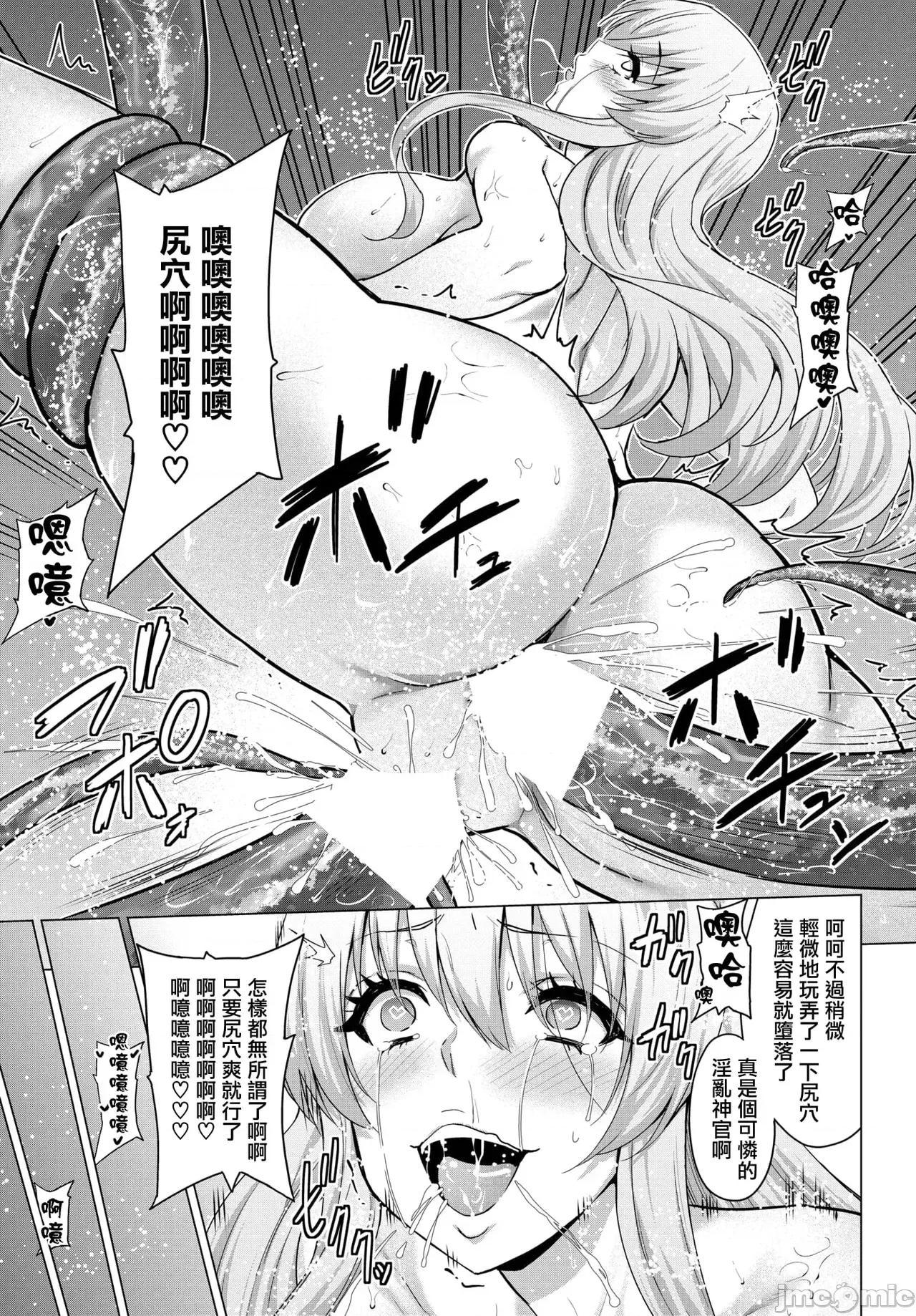 圣女の烙印 [山田ゴゴゴ] 圣女の烙印 [DL版] 第231页