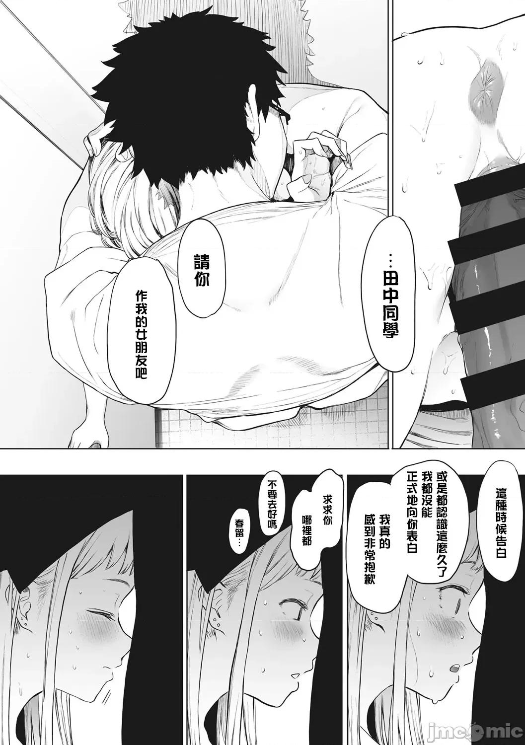 托八男老师的福交到女朋友啦！ 托八男老师的福交到女朋友啦！ [无毒汉化组] [えいとまん] えいとまん先生のおかげで彼女ができました！ [中国翻译] [DL版] 第160页