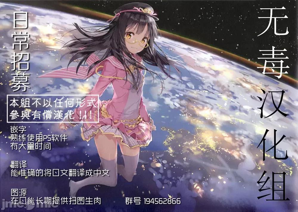 托八男老师的福交到女朋友啦！ 托八男老师的福交到女朋友啦！ [无毒汉化组] [えいとまん] えいとまん先生のおかげで彼女ができました！ [中国翻译] [DL版] 第213页