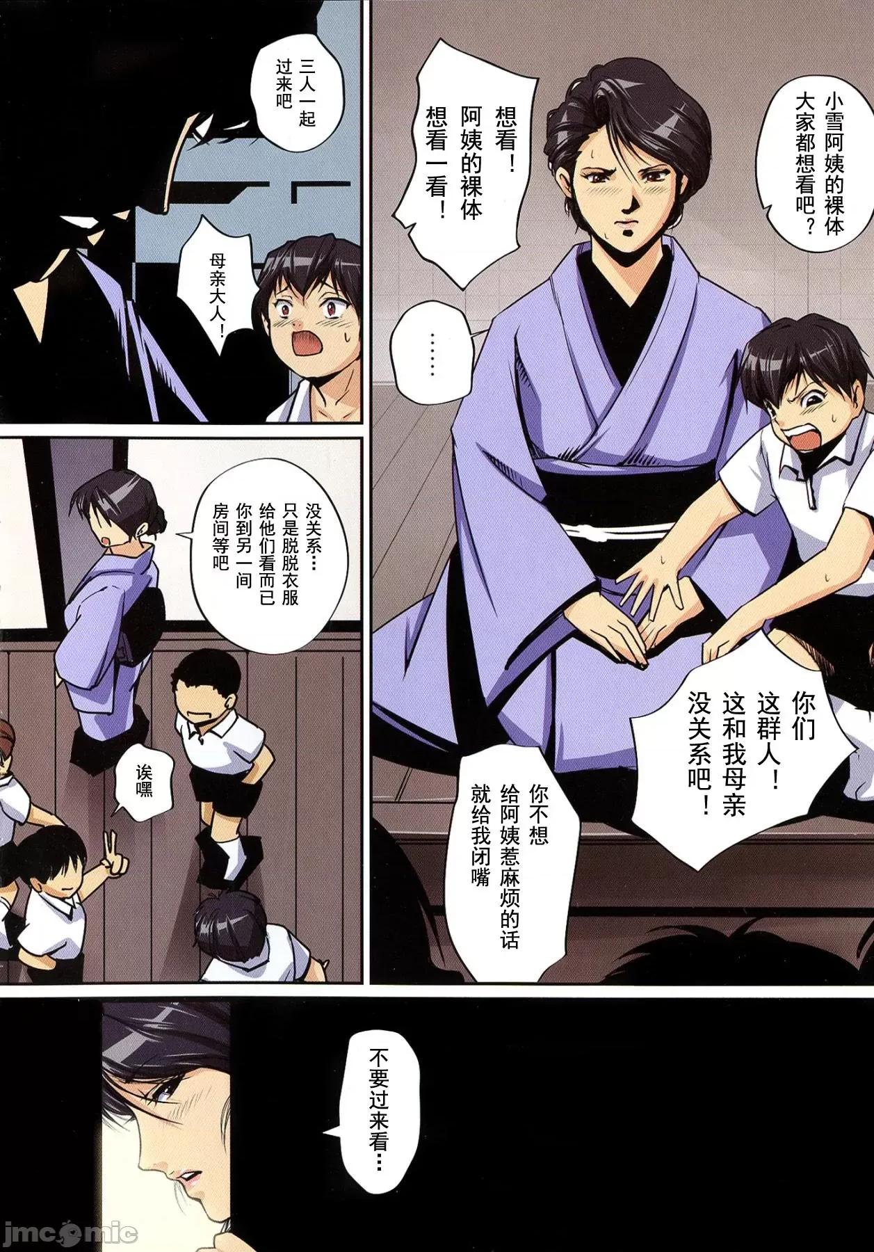 ママすぺっ! [JUNK龟横] ママすぺっ! [中国翻译] 第10页