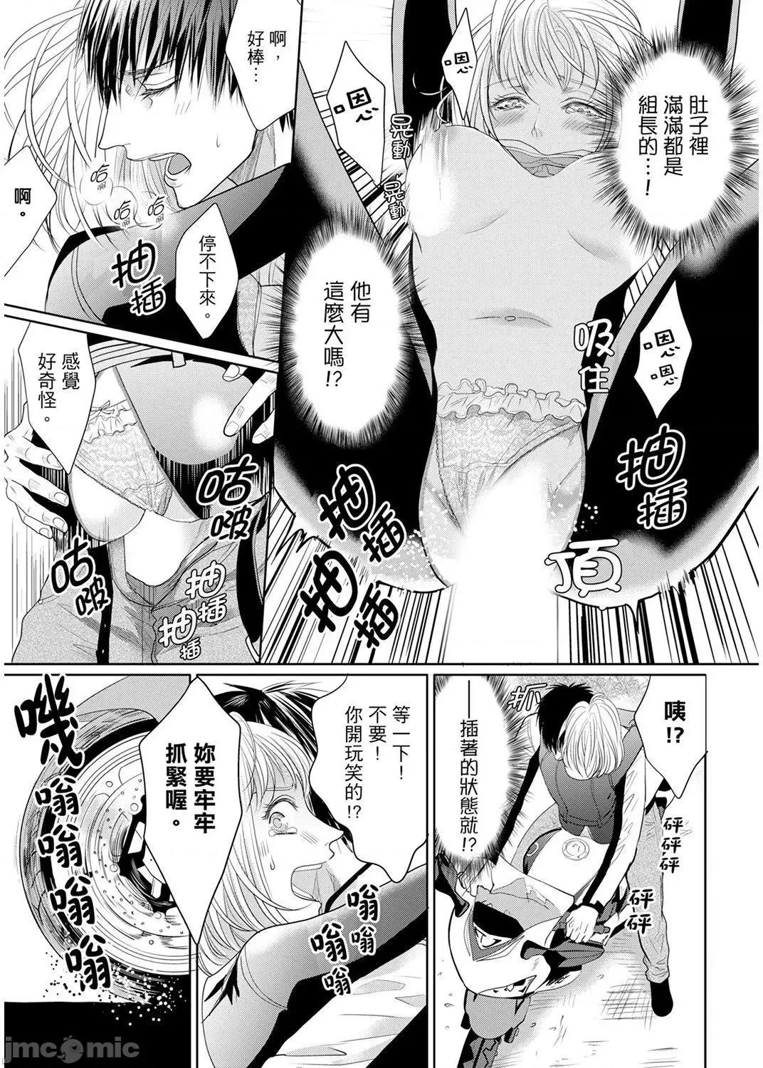 肉食组长要吃净盯上的肉体 肉食组长要吃净盯上的肉体 5 第20页