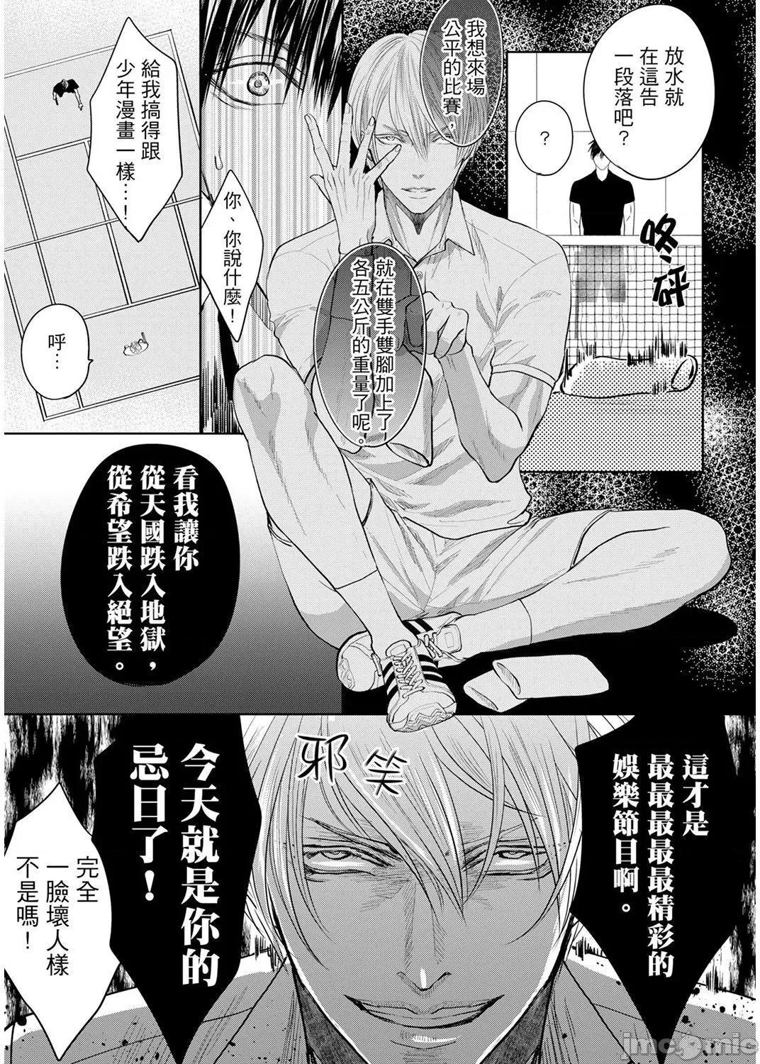 肉食组长要吃净盯上的肉体 肉食组长要吃净盯上的肉体 10 第24页