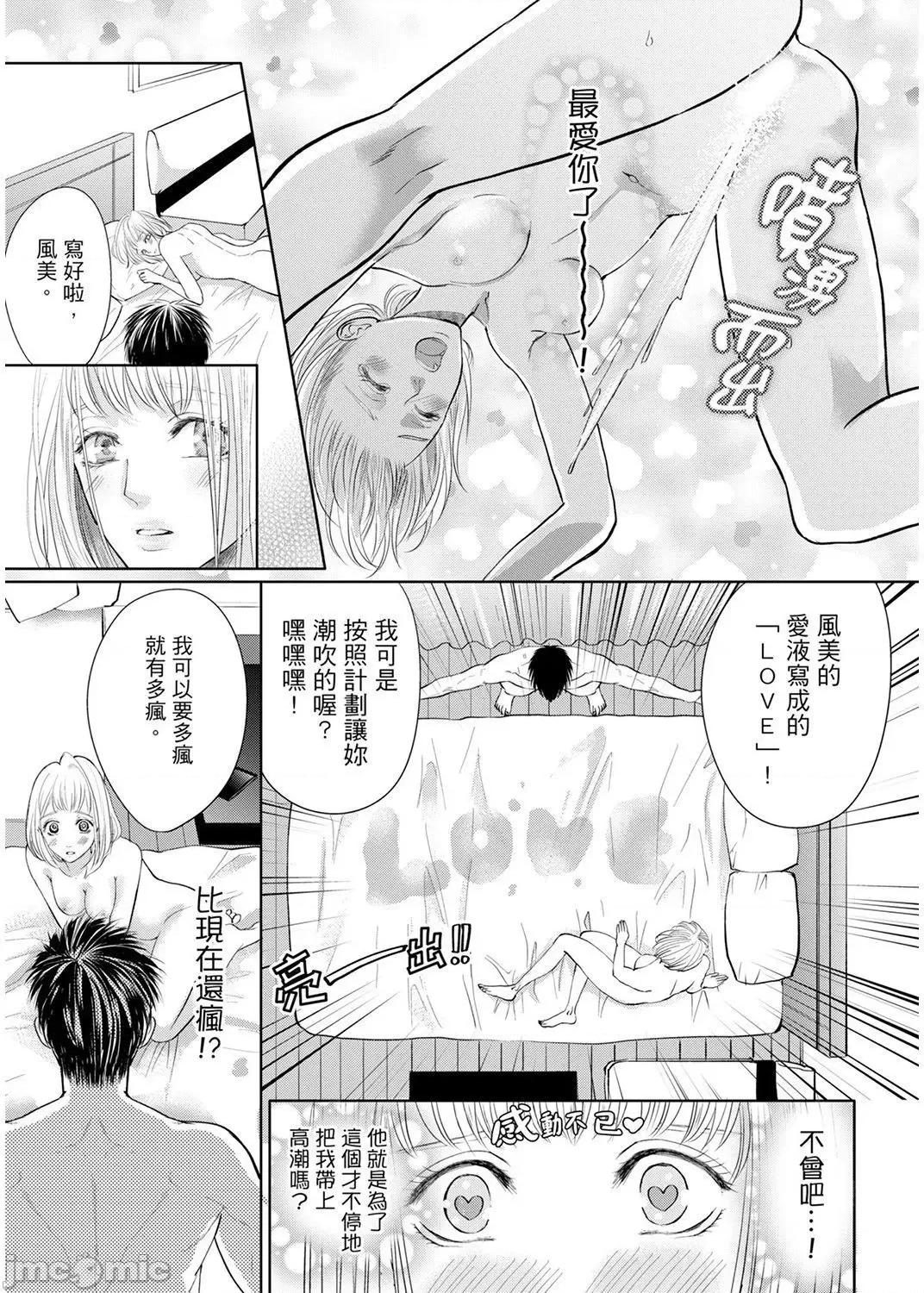 肉食组长要吃净盯上的肉体 肉食组长要吃净盯上的肉体 11 第24页