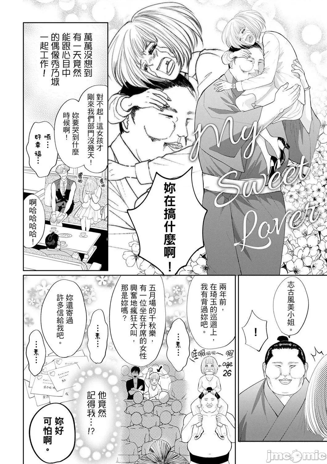 肉食组长要吃净盯上的肉体 肉食组长要吃净盯上的肉体 13 第7页