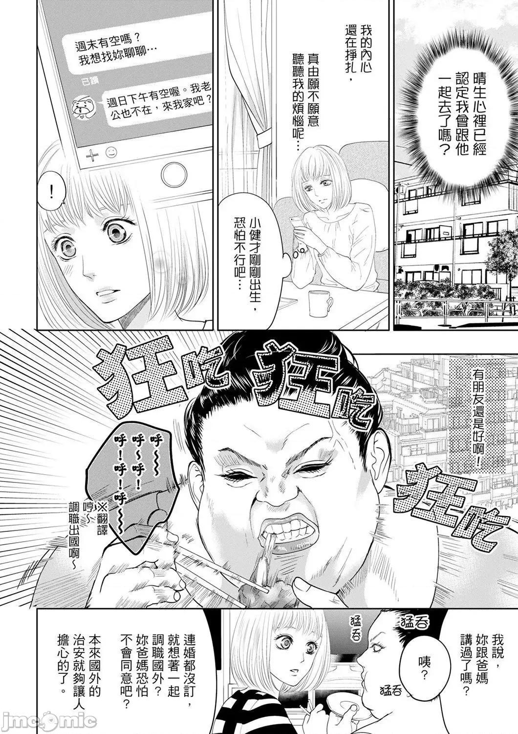 肉食组长要吃净盯上的肉体 肉食组长要吃净盯上的肉体 13 第19页