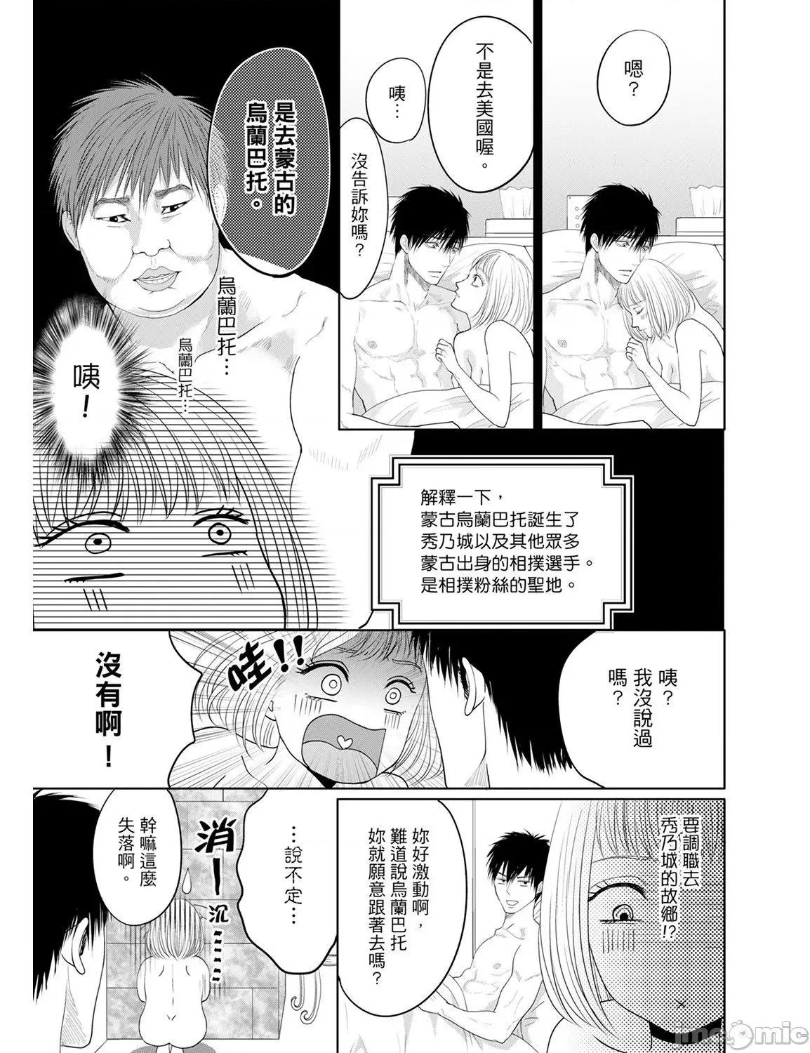 肉食组长要吃净盯上的肉体 肉食组长要吃净盯上的肉体 14 第24页